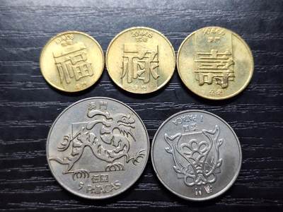 博彦收藏 8月27日 8点钱币专场 - 澳门1982-84年福禄寿鱼龙纪念硬币一组流通好品