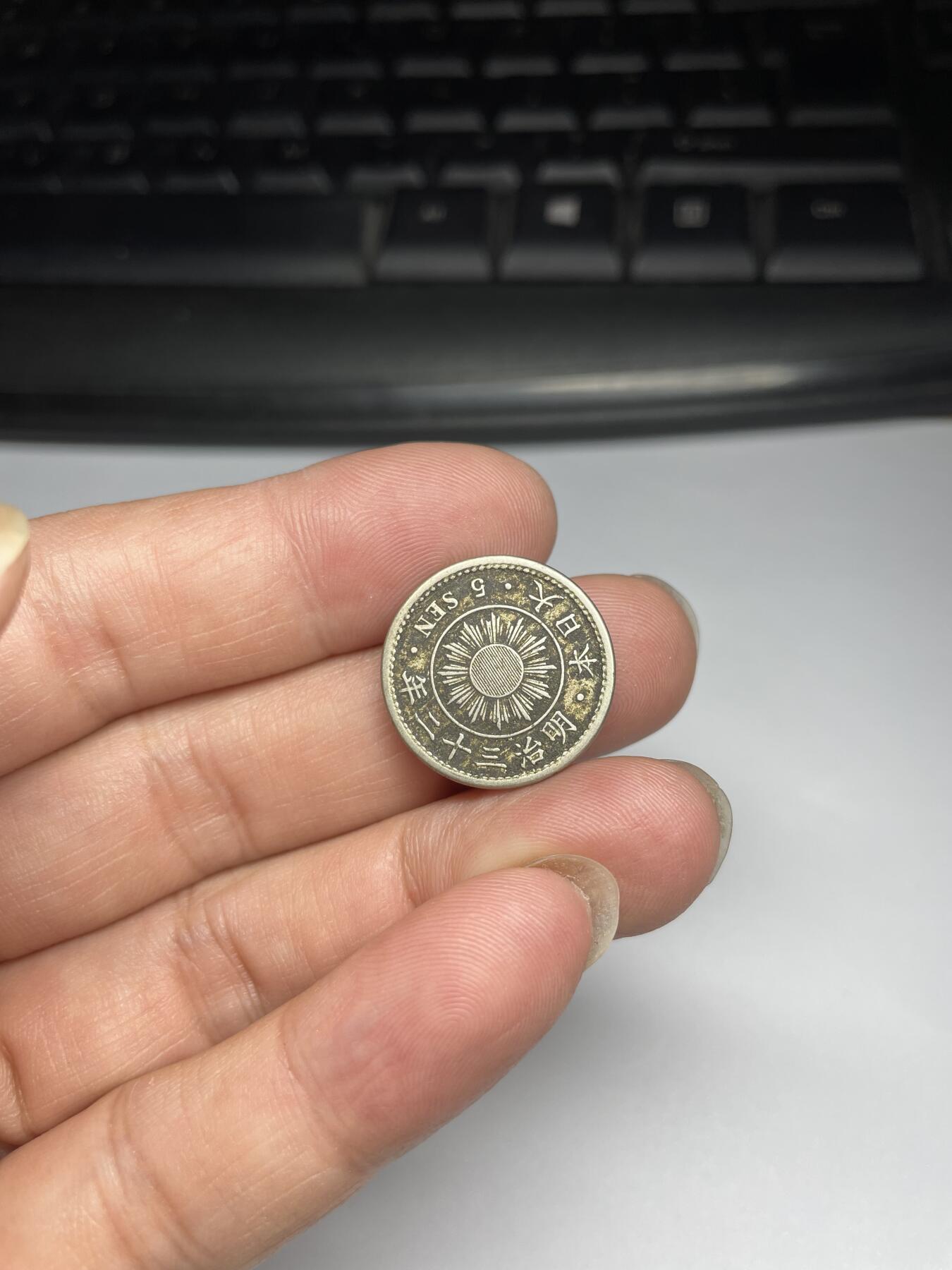 2024年集古藏今外币拍卖第九期-第1场—（总第81拍） 明治32年稻穗五钱