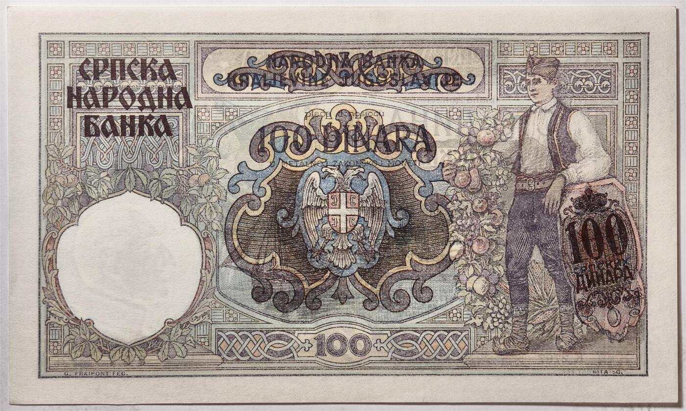 紫瑗钱币——第379期拍卖——纸币场 德占塞尔维亚 1941年 100第纳尔 大票幅 UNC (P-23)
