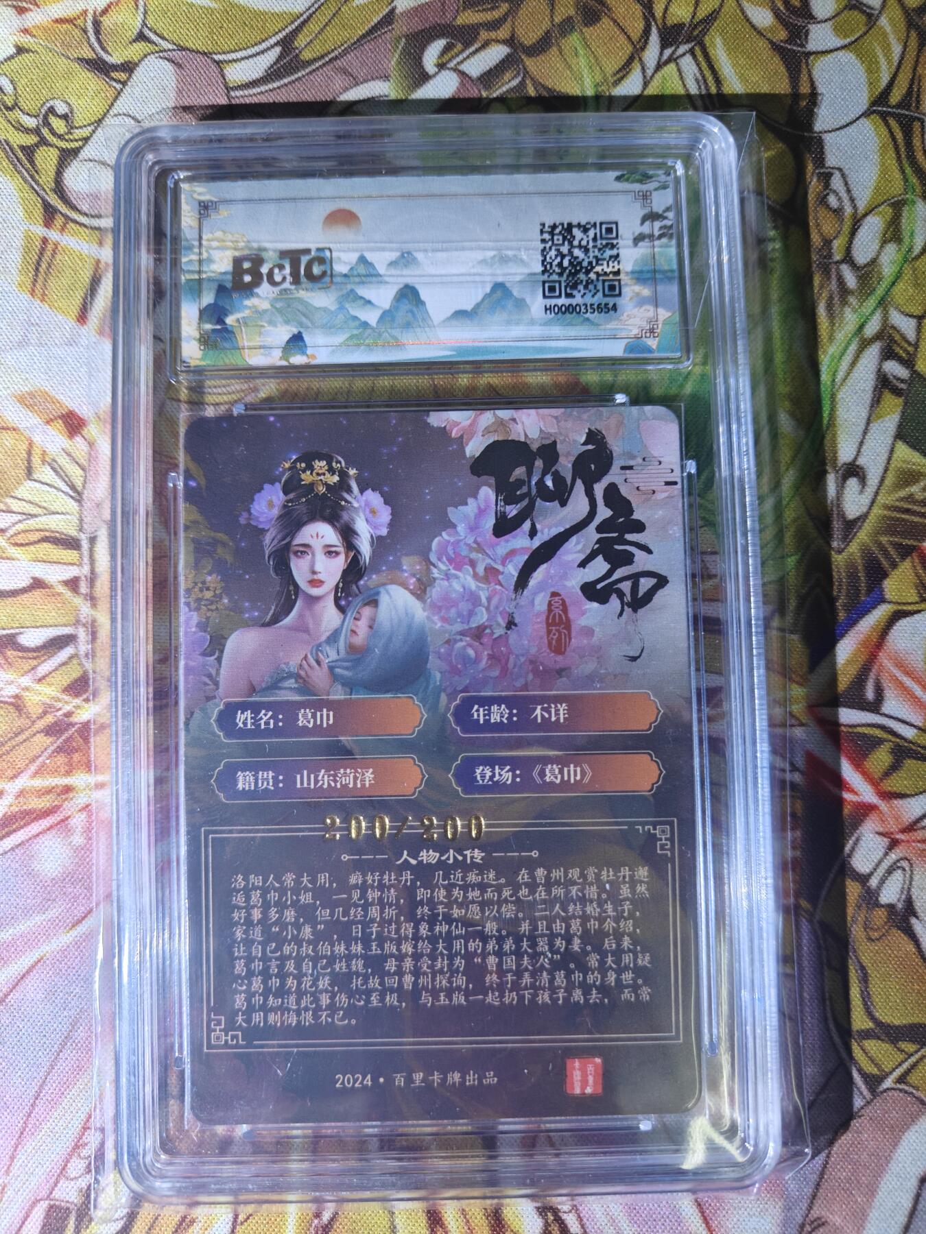 【麦稀奇世界钱币展】天玑星卡拍第三十七期《花》持续收拍中