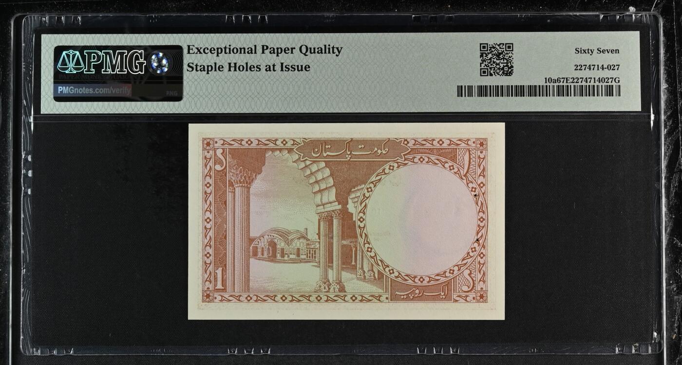 收藏联盟Quantum Auction 第353期拍卖  巴基斯坦1973年1卢比 PMG67 初版冠军分 号码无4 
