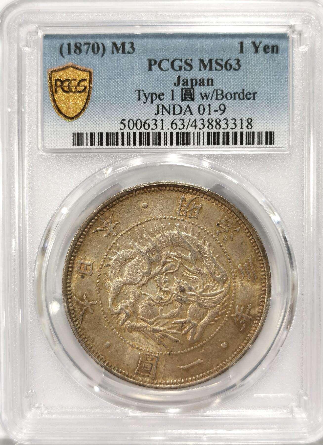 【麦稀奇世界钱币展】博洋堂“流萤染夏”六月精品专场暨第081期（全场包邮） PCGS MS63 日本M3壹圆大龙银币。非常舒服的原味环五彩黄油包浆，底板丝滑状态堪称完美，五彩包浆美轮美奂，视觉效果非常出彩。博洋堂此前成交数枚PCGS63分者成交价均超过了8000元