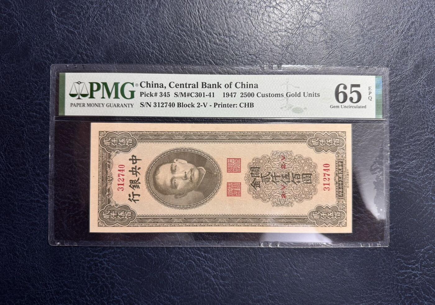 收藏联盟Quantum Auction 第353期拍卖  中央银行1947年关金券2500元 PMG65 乱蛇号