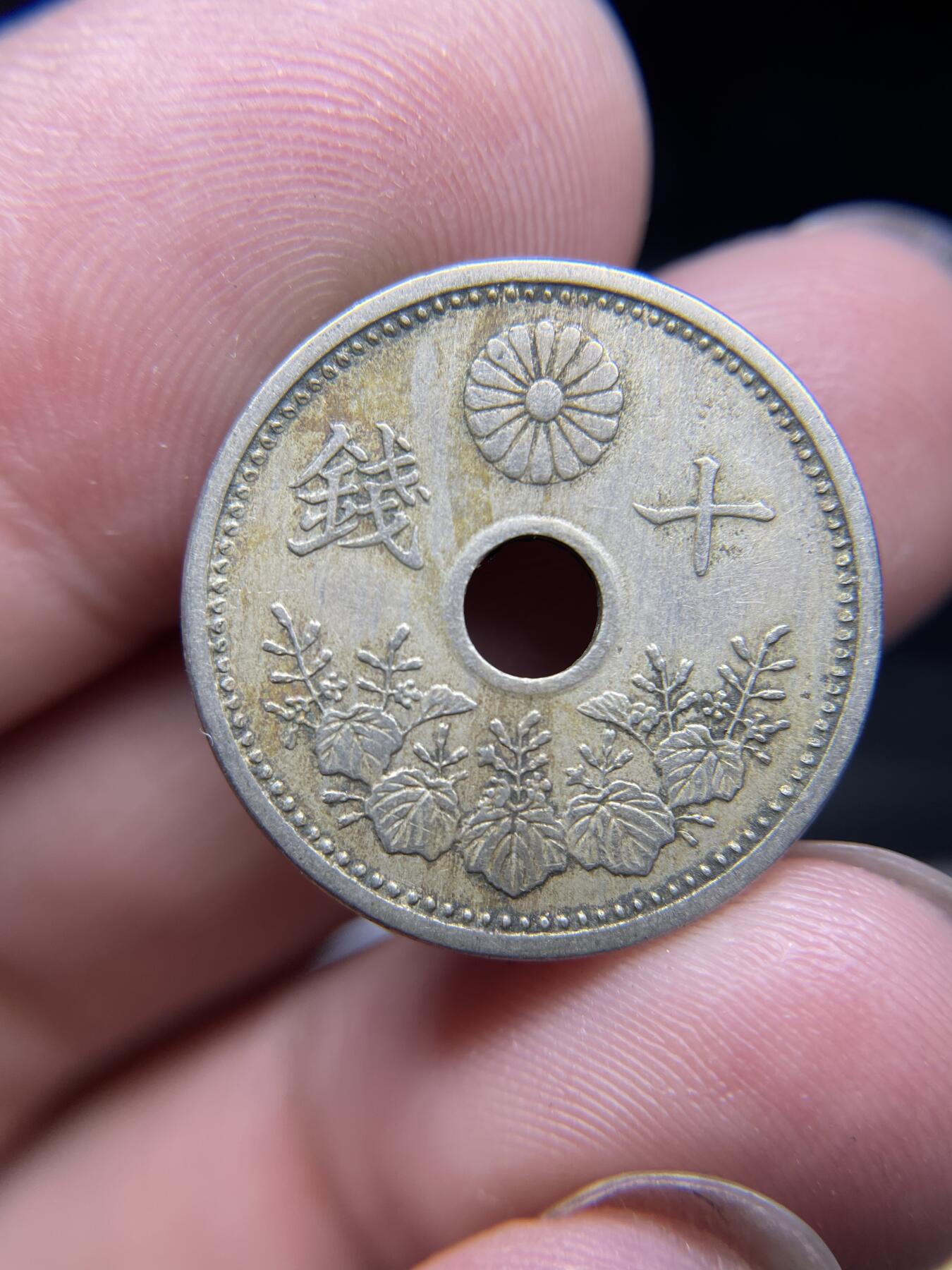 2024年集古藏今外币拍卖第九期-第1场—（总第81拍） 特年昭和六年十钱