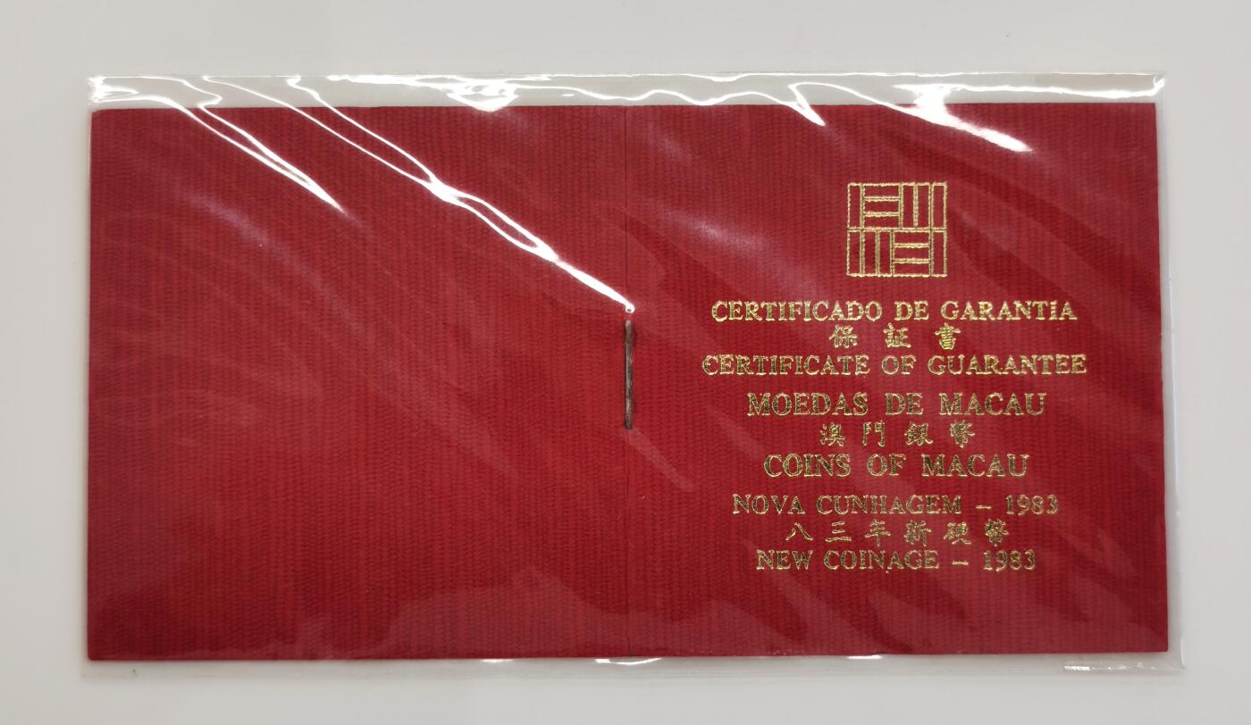 【麦稀奇世界钱币展】博洋堂“流萤染夏”六月精品专场暨第081期（全场包邮） 1983年中国澳门全银精铸PROOF SET五枚套，附证书