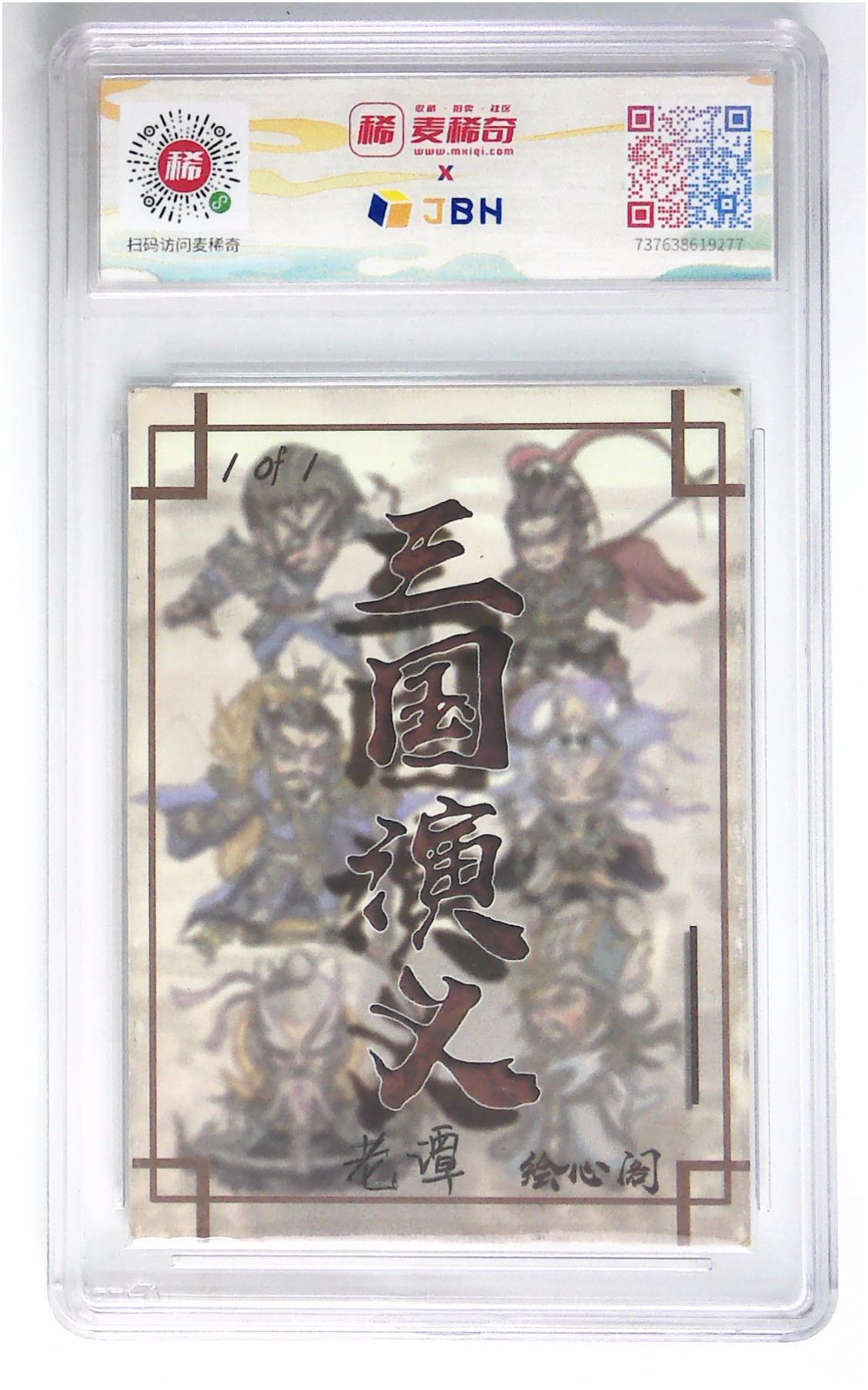 【麦稀奇世界钱币展】天玑星卡拍第三十七期《花》持续收拍中