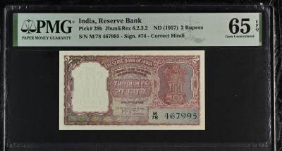 收藏联盟Quantum Auction 第353期拍卖  - 印度ND (1957)年2卢比 PMG65 猛虎