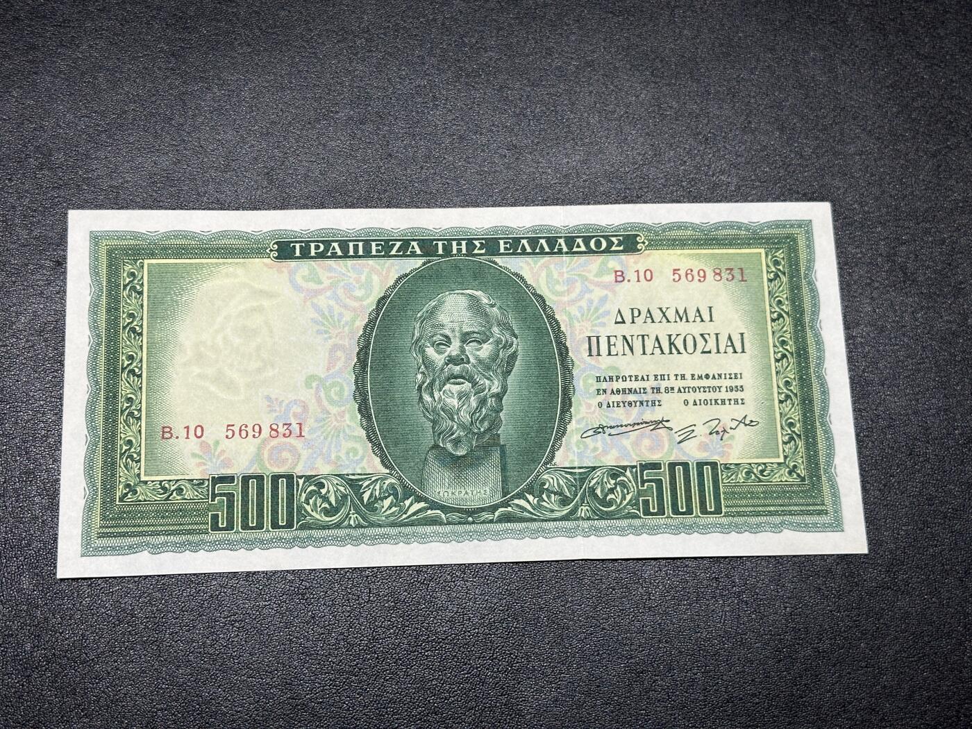 《外钞收藏家》第三百七十九期（连拍第一场） 1955年希腊100 全新 稀少版本 角轻微荧光瑕疵