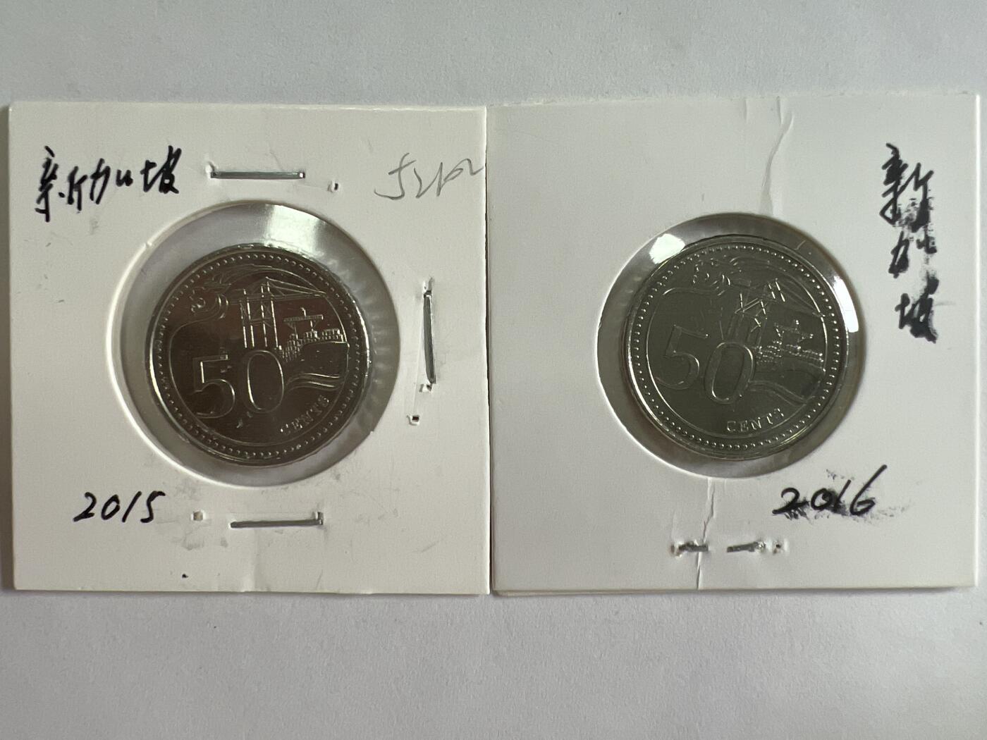 第628期 硬币专场 （无押金，捡漏，全场50包邮，偏远地区除外，接收代拍业务） 新加坡50分两枚
