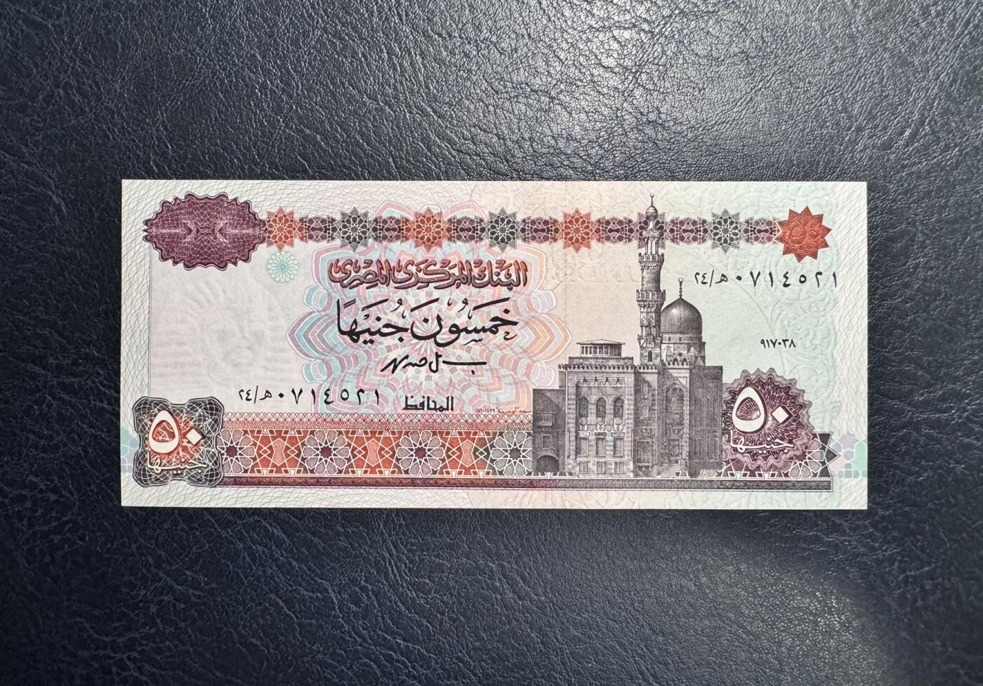 收藏联盟Quantum Auction 第353期拍卖  埃及1993-99年50镑 品相全新UNC b版签名 埃德夫神庙