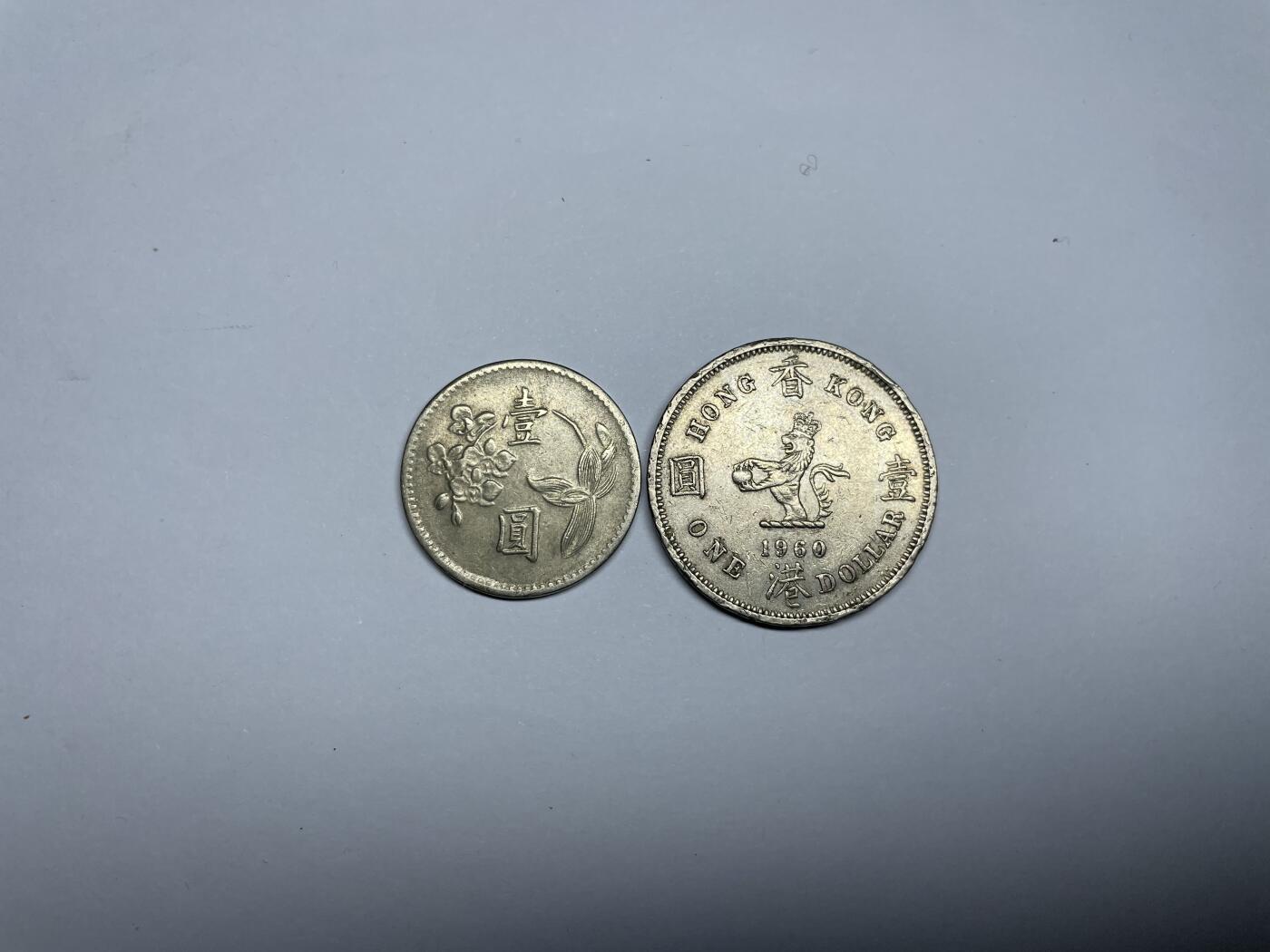 2024年集古藏今外币拍卖第九期-第1场—（总第81拍） 香港台湾2枚