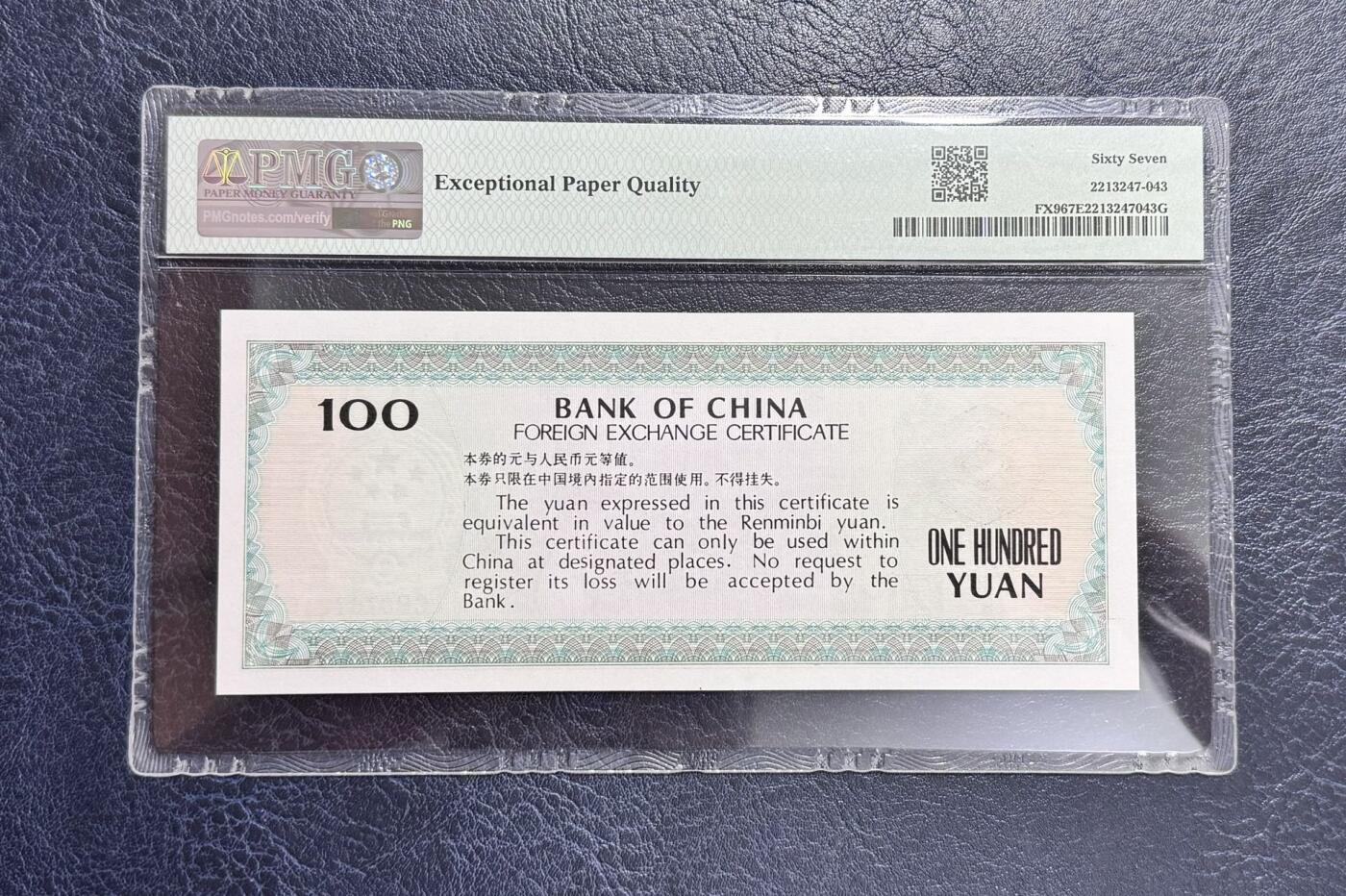 收藏联盟Quantum Auction 第353期拍卖  中国银行1988年100元外汇券 PMG67 CP首发冠 号码无4 高分稀少