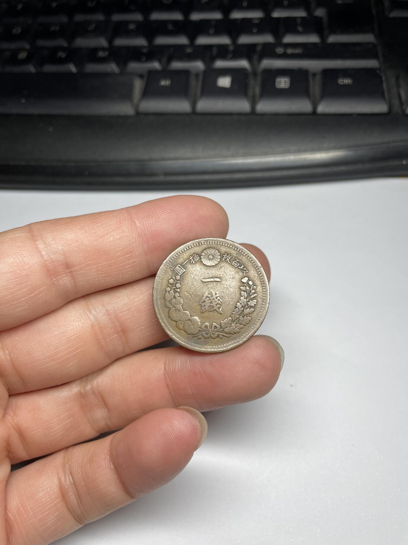 2024年集古藏今外币拍卖第九期-第1场—（总第81拍） 特年明治六年龙十钱