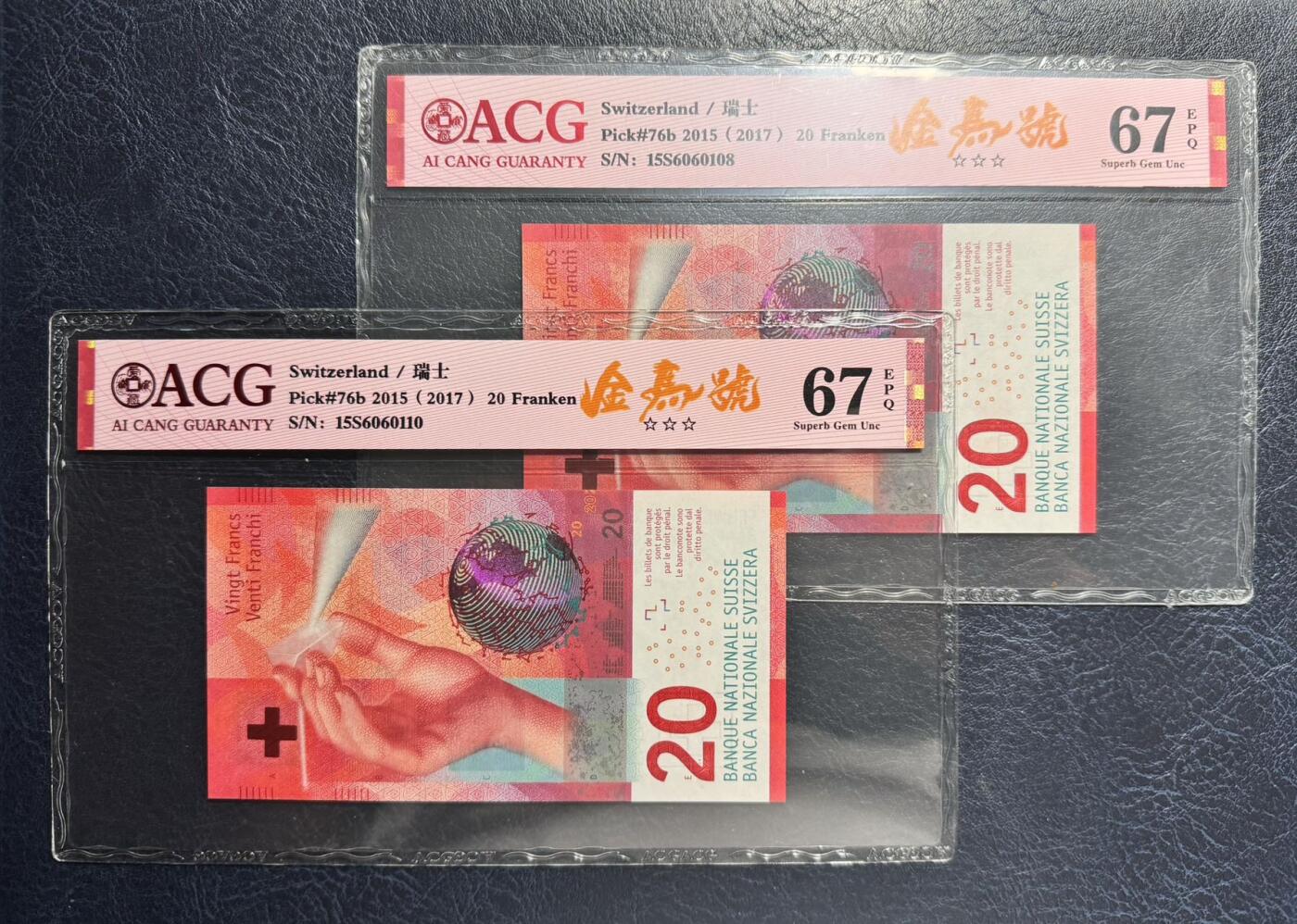 收藏联盟Quantum Auction 第353期拍卖  瑞士2015年版20法郎两张 ACG 67EPQ 倒置号