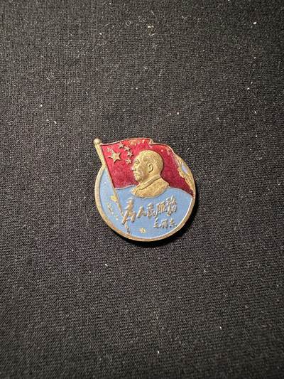 回流阁 - 50年代毛主席向为人民服务铜章