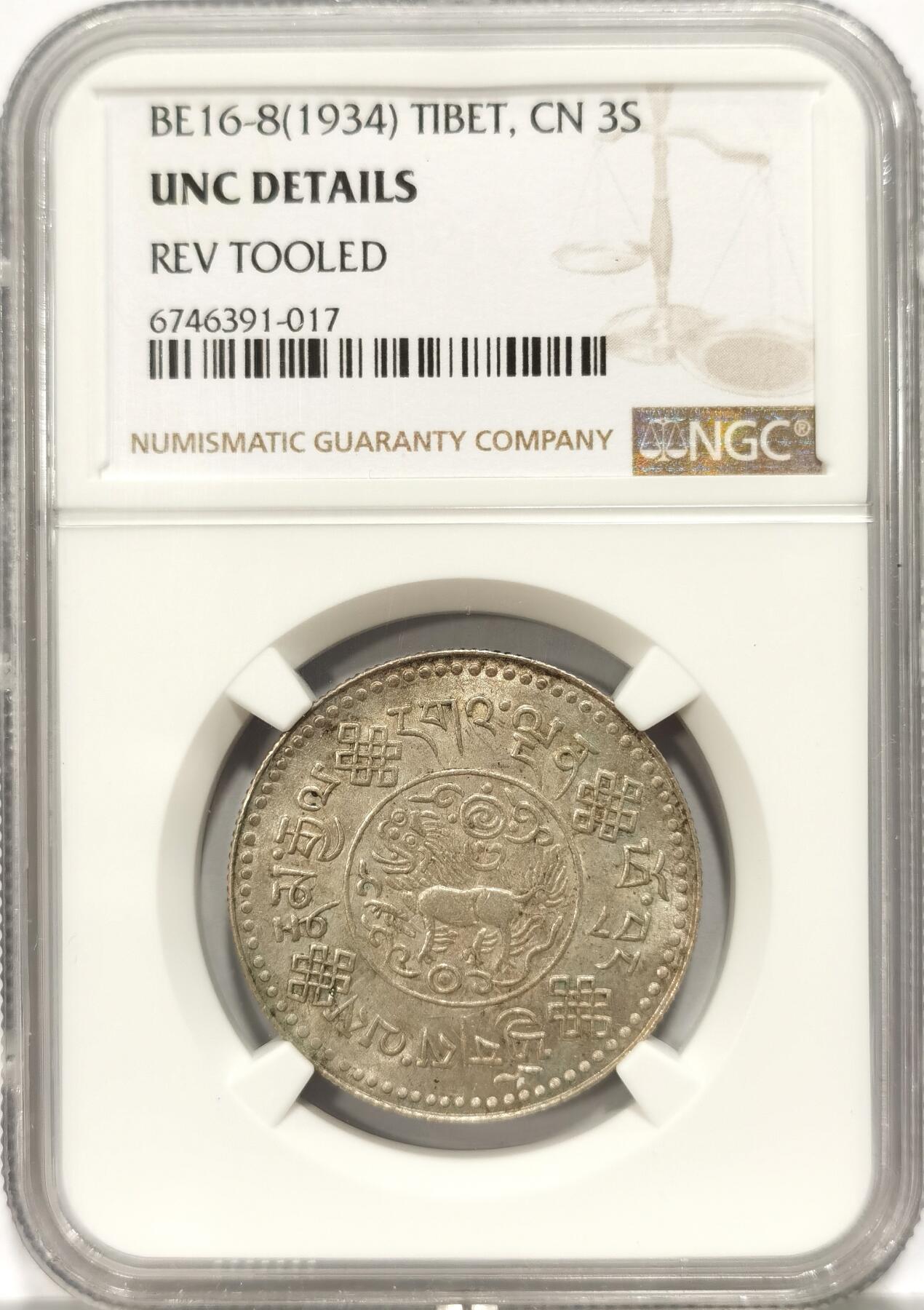 【麦稀奇世界钱币展】博洋堂“流萤染夏”六月精品专场暨第081期（全场包邮） NGC UNCD  中国西藏1934年初版三两桑松银币 带光状态 建议重评