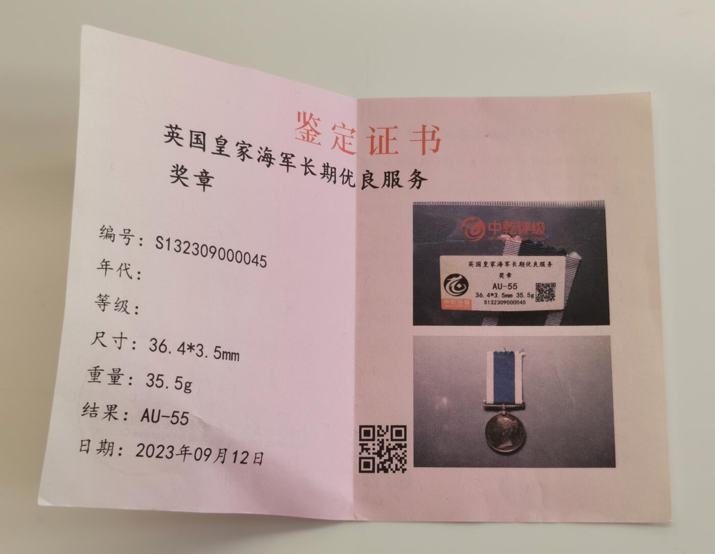 【麦稀奇世界钱币展】博洋堂“流萤染夏”六月精品专场暨第081期（全场包邮）