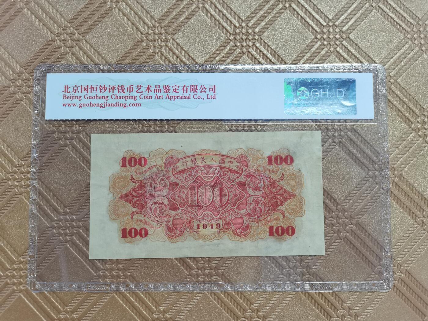 顺天拍卖限时捡漏场 一版币红轮船