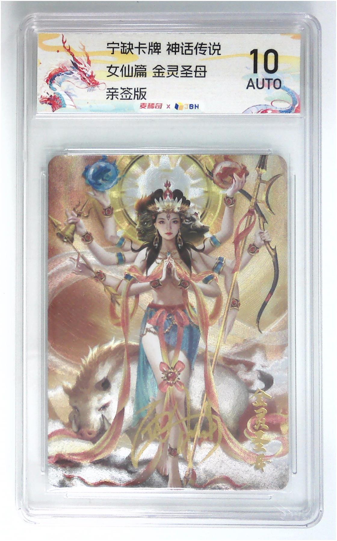 【麦稀奇世界钱币展】天玑星卡拍第三十七期《花》持续收拍中