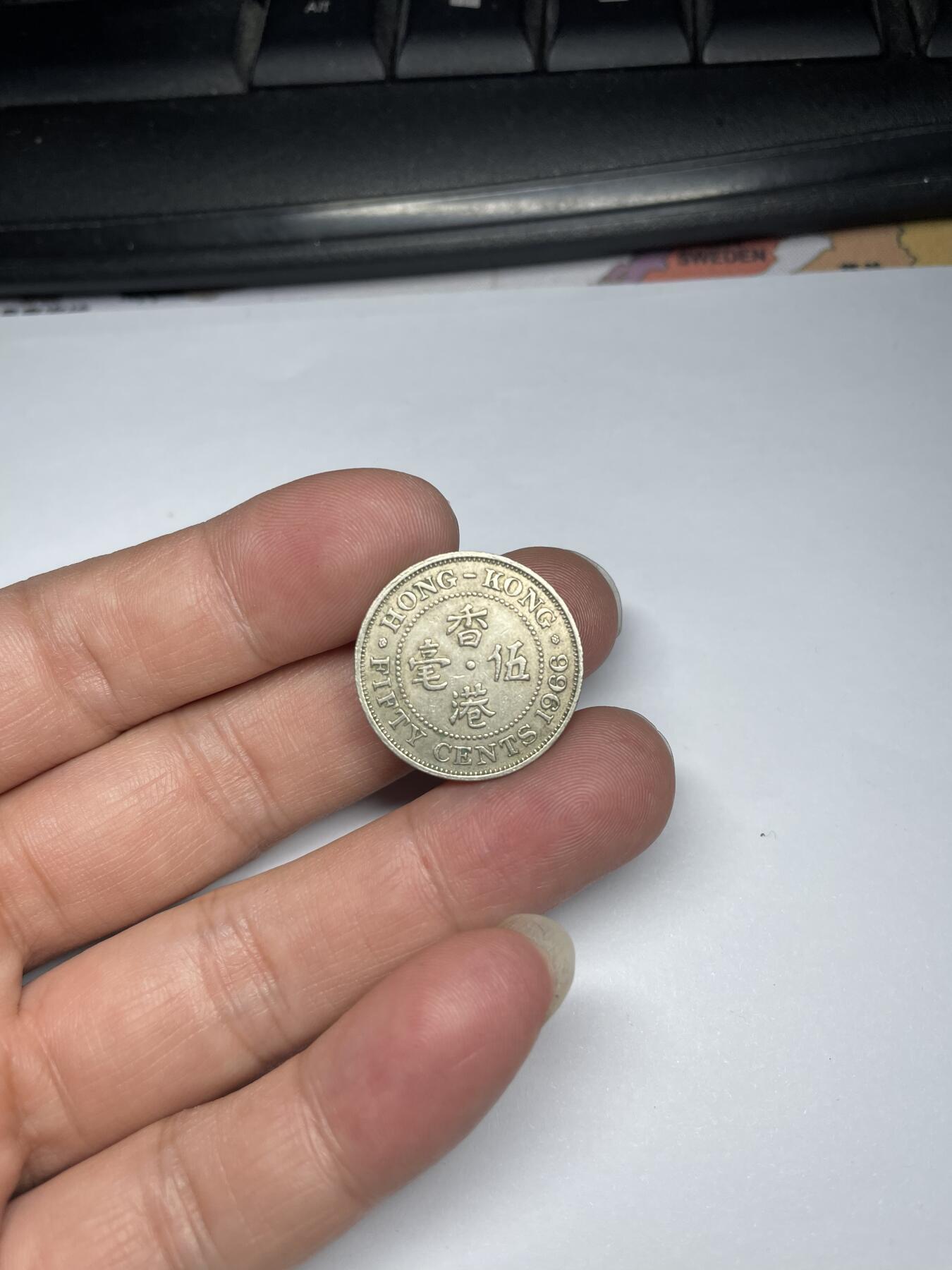 2024年集古藏今外币拍卖第九期-第1场—（总第81拍） 1966年香港伍豪