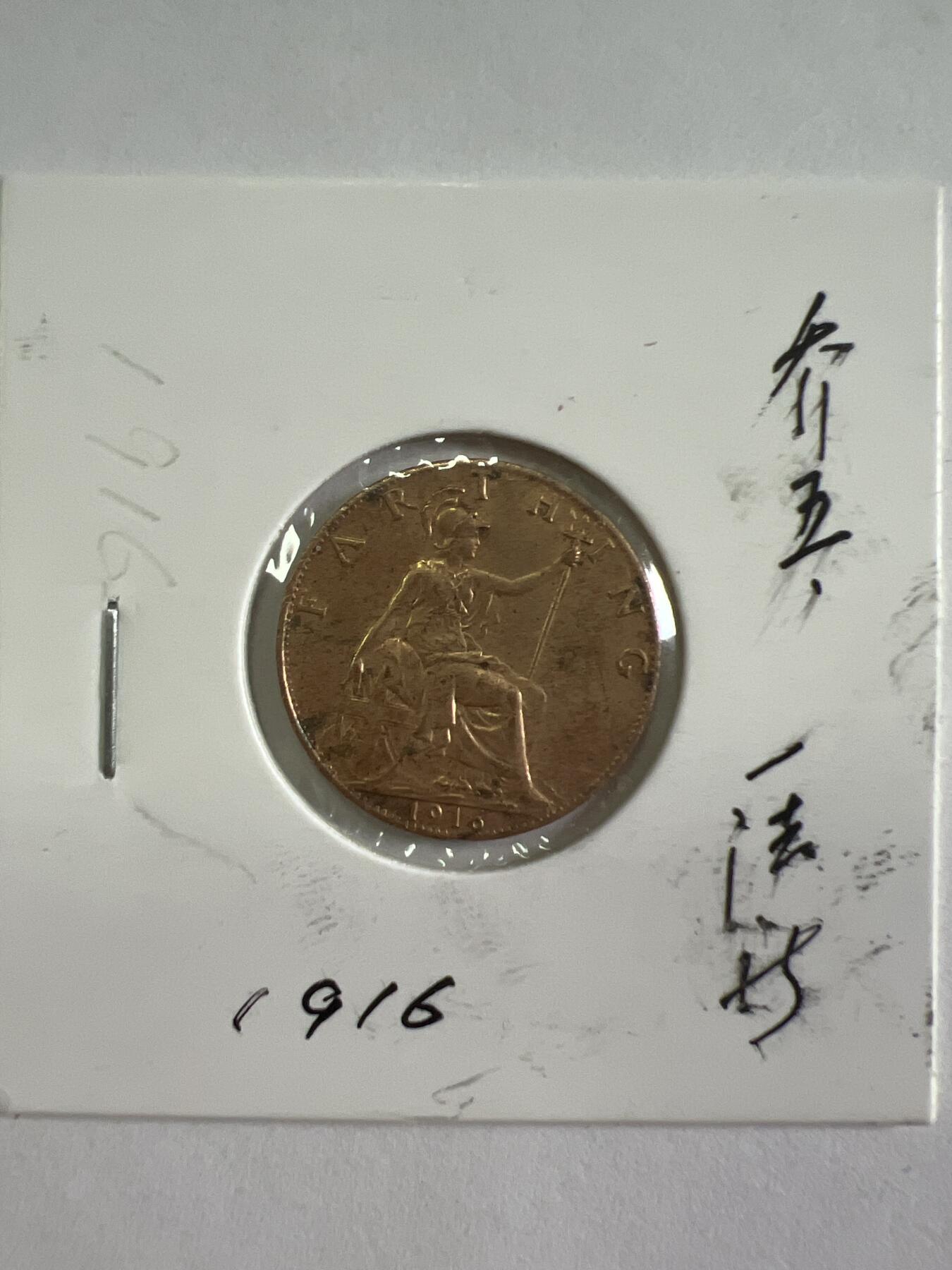 第628期 硬币专场 （无押金，捡漏，全场50包邮，偏远地区除外，接收代拍业务） 乔五一法新