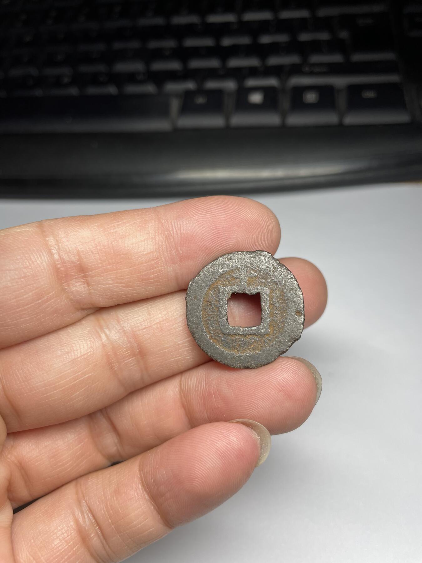 2024年集古藏今外币拍卖第九期-第1场—（总第81拍） 少见宽永通宝铁钱背上十