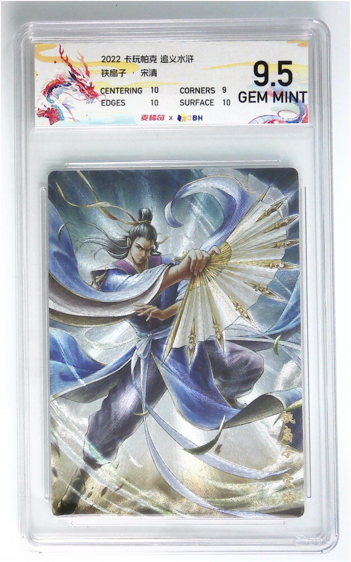 【麦稀奇世界钱币展】天玑星卡拍第三十七期《花》持续收拍中