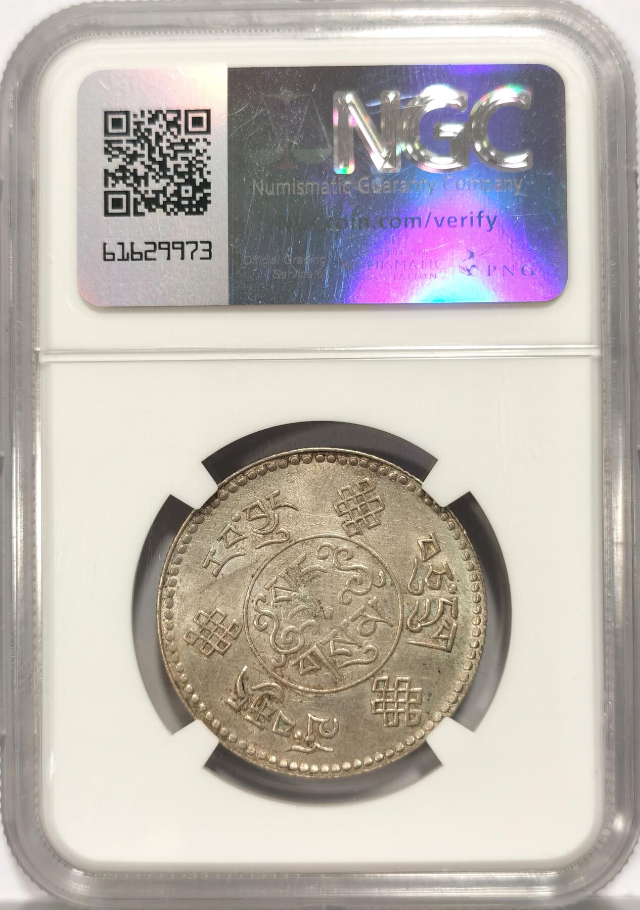 【麦稀奇世界钱币展】博洋堂“流萤染夏”六月精品专场暨第081期（全场包邮） NGC UNCD  中国西藏1934年初版三两桑松银币 带光状态 建议重评