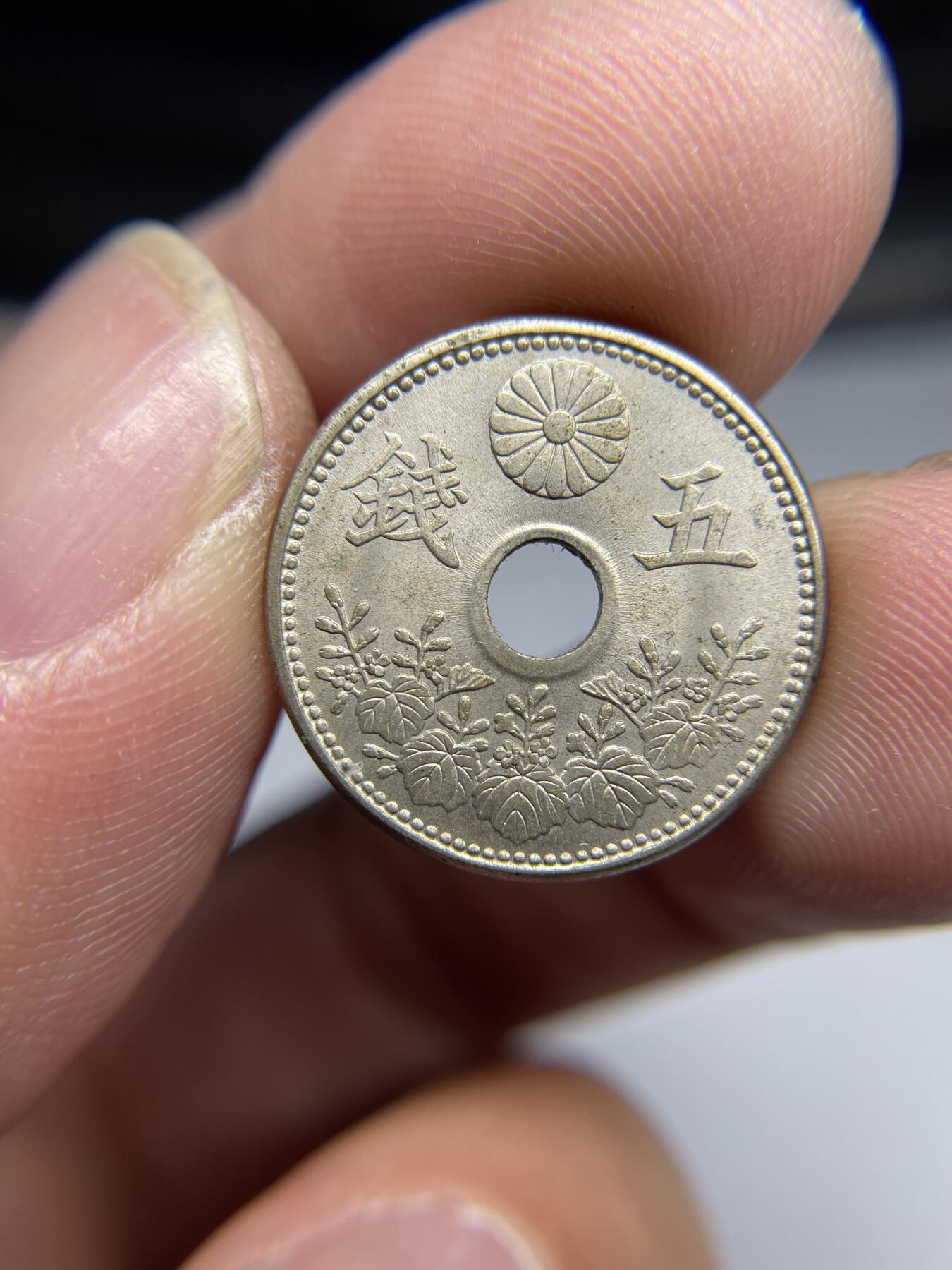 2024年集古藏今外币拍卖第九期-第1场—（总第81拍） 带光大正九年大五钱