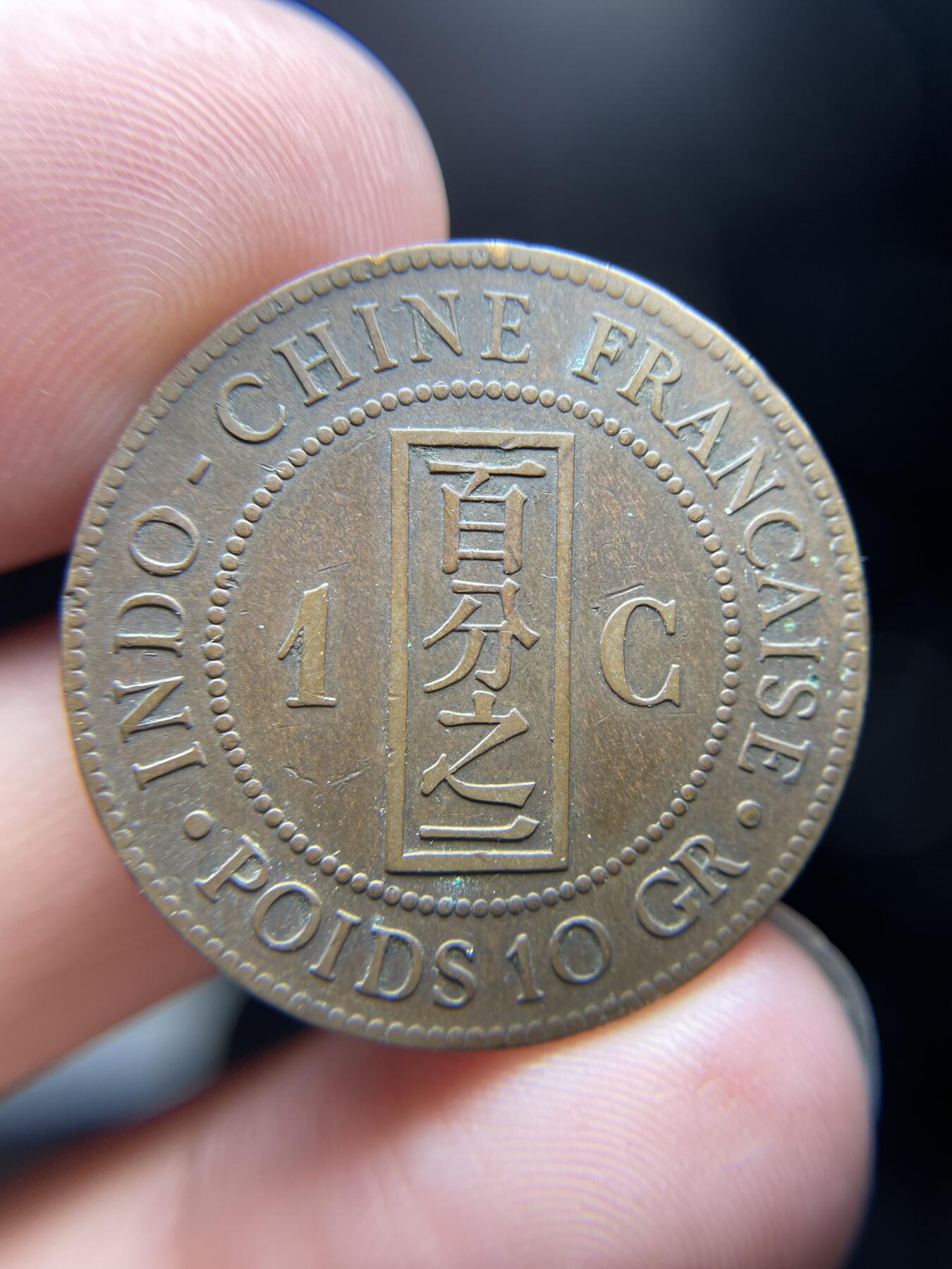 2024年集古藏今外币拍卖第九期-第1场—（总第81拍） 好品1885年法属印支百分之一