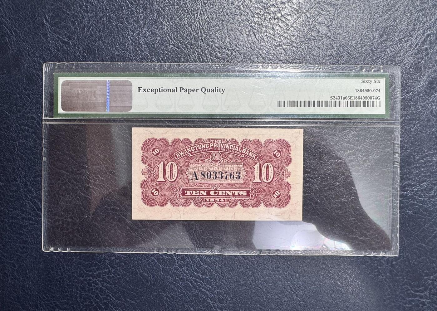 收藏联盟Quantum Auction 第353期拍卖  广东省银行1934年1毫 PMG66 号码无4 首发A冠