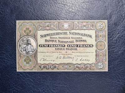 收藏联盟Quantum Auction 第353期拍卖  - 瑞士央行1951年5法郎 品相UNC- 角和票面边缘有瑕疵  号码无47  少见低面值