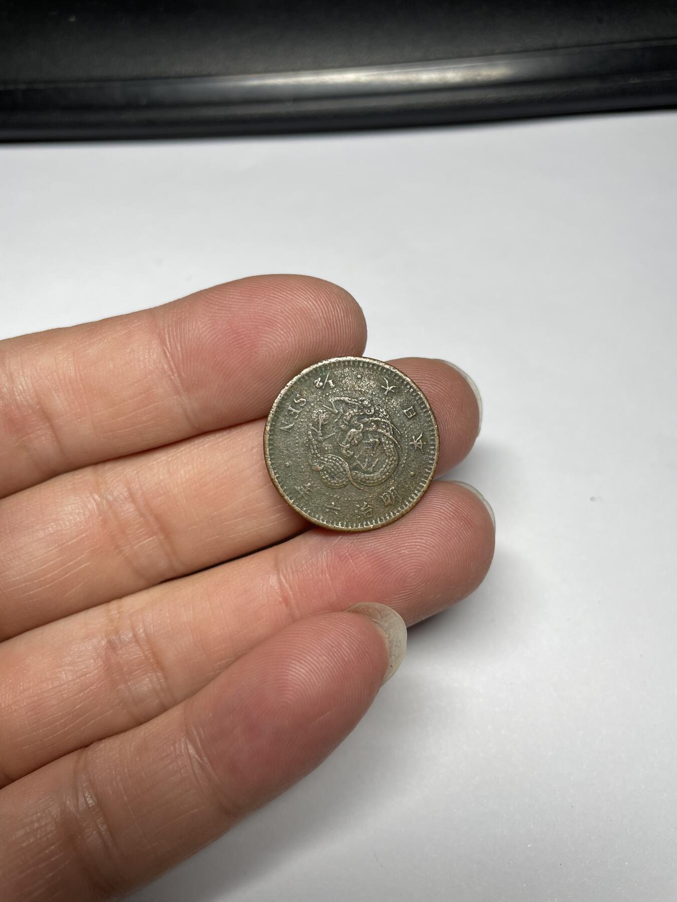 2024年集古藏今外币拍卖第九期-第1场—（总第81拍） 特年明治六年龙半钱