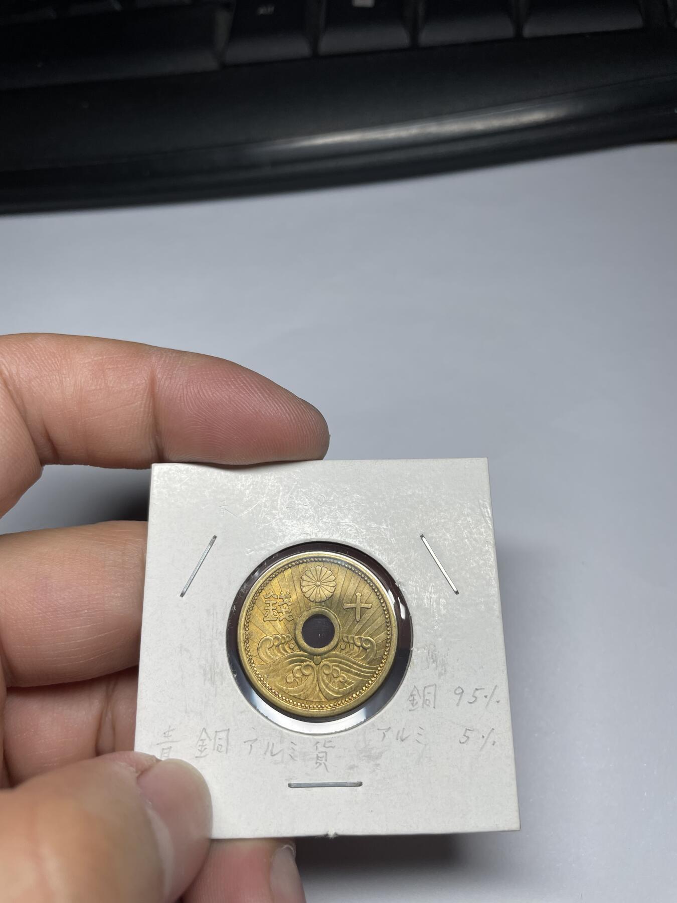 2024年集古藏今外币拍卖第九期-第1场—（总第81拍） 带光昭和14年十钱