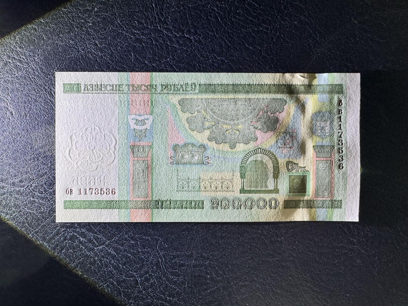 收藏联盟Quantum Auction 第353期拍卖  白俄罗斯2000年200000卢布 品相全新UNC 莫吉廖夫市Maslennikov艺术博物馆