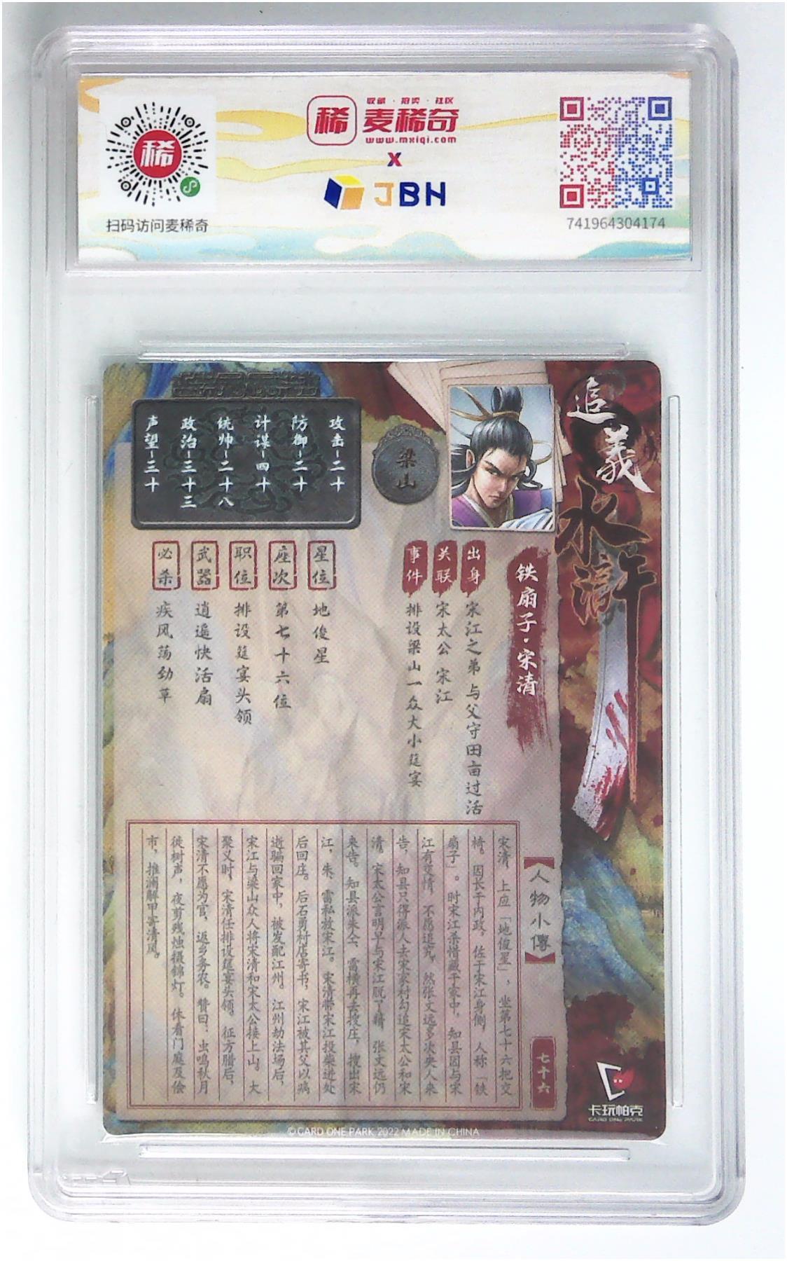 【麦稀奇世界钱币展】天玑星卡拍第三十七期《花》持续收拍中