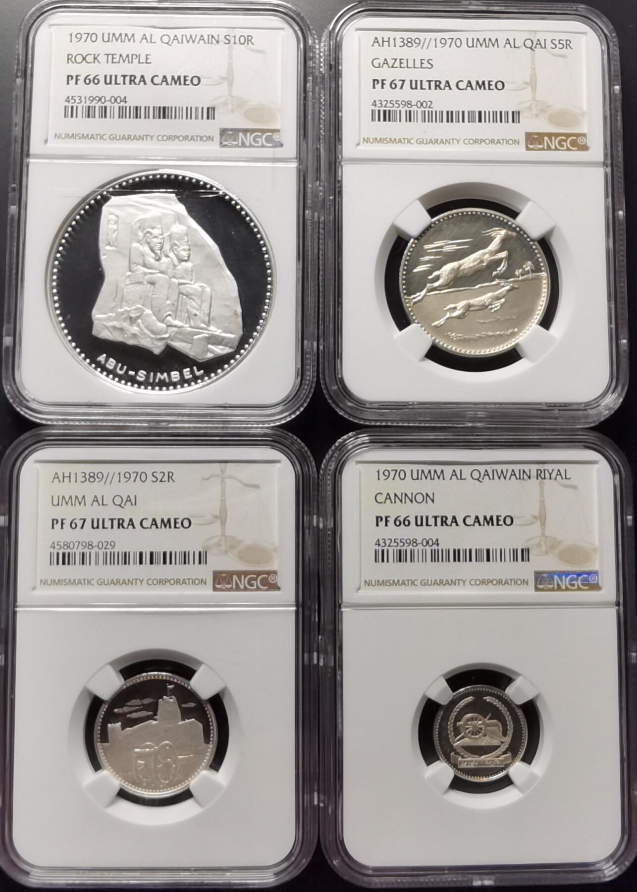乌姆盖万1970年精制套币 Proof set NGC评级