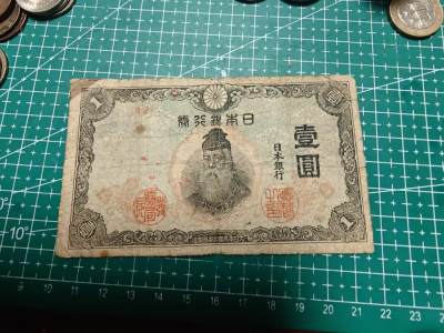 轻松集币无压力 - 日本1元老纸币