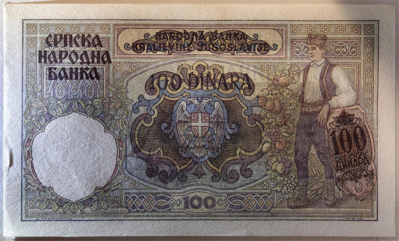 紫瑗钱币——第379期拍卖——纸币场 德占塞尔维亚 1941年 100第纳尔 大票幅 UNC (P-23)