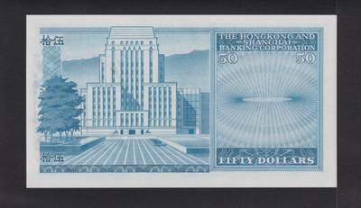 博彦收藏7月24日钱币专场 香港1983汇丰蓝屋50元 UNC 带原装凹凸纹