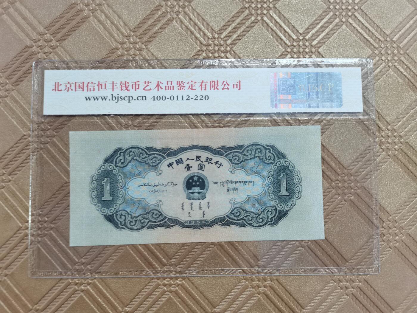 顺天拍卖限时捡漏场 二版币黑一元