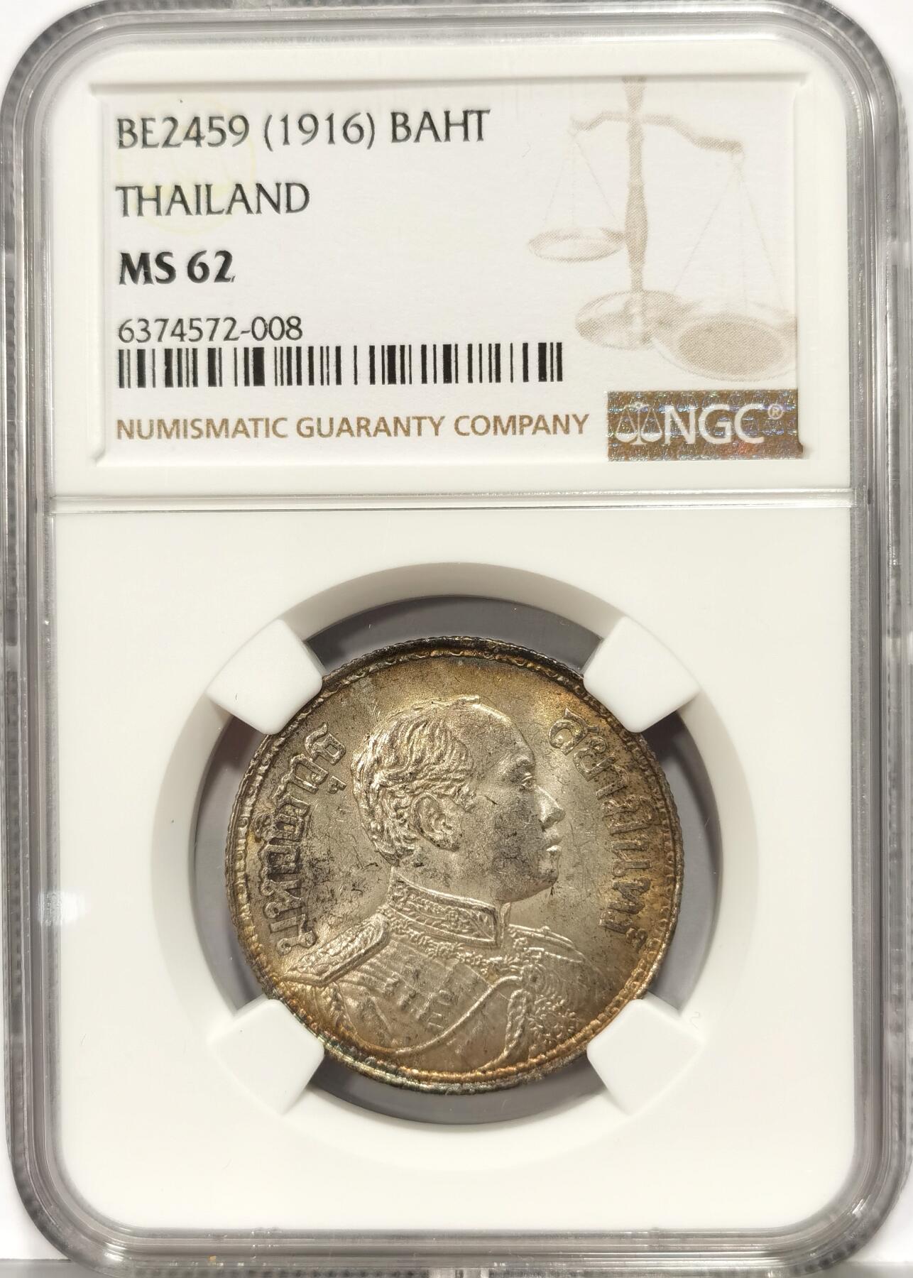 【麦稀奇世界钱币展】博洋堂“流萤染夏”六月精品专场暨第081期（全场包邮） NGC MS62 泰国1916年拉玛六世一株银币 金光环彩包浆  状态不错