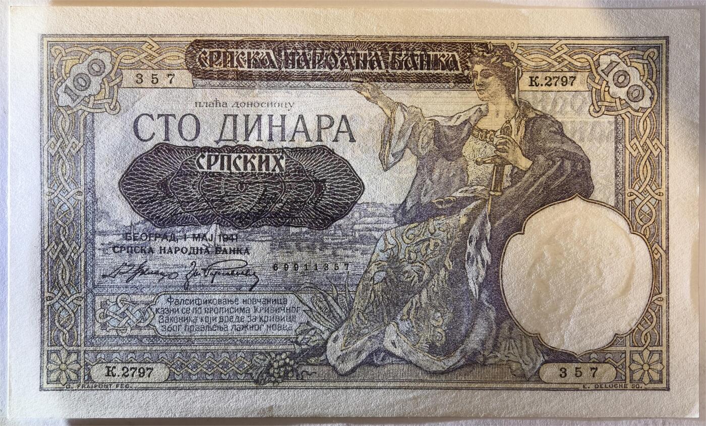 紫瑗钱币——第379期拍卖——纸币场 德占塞尔维亚 1941年 100第纳尔 大票幅 UNC (P-23)
