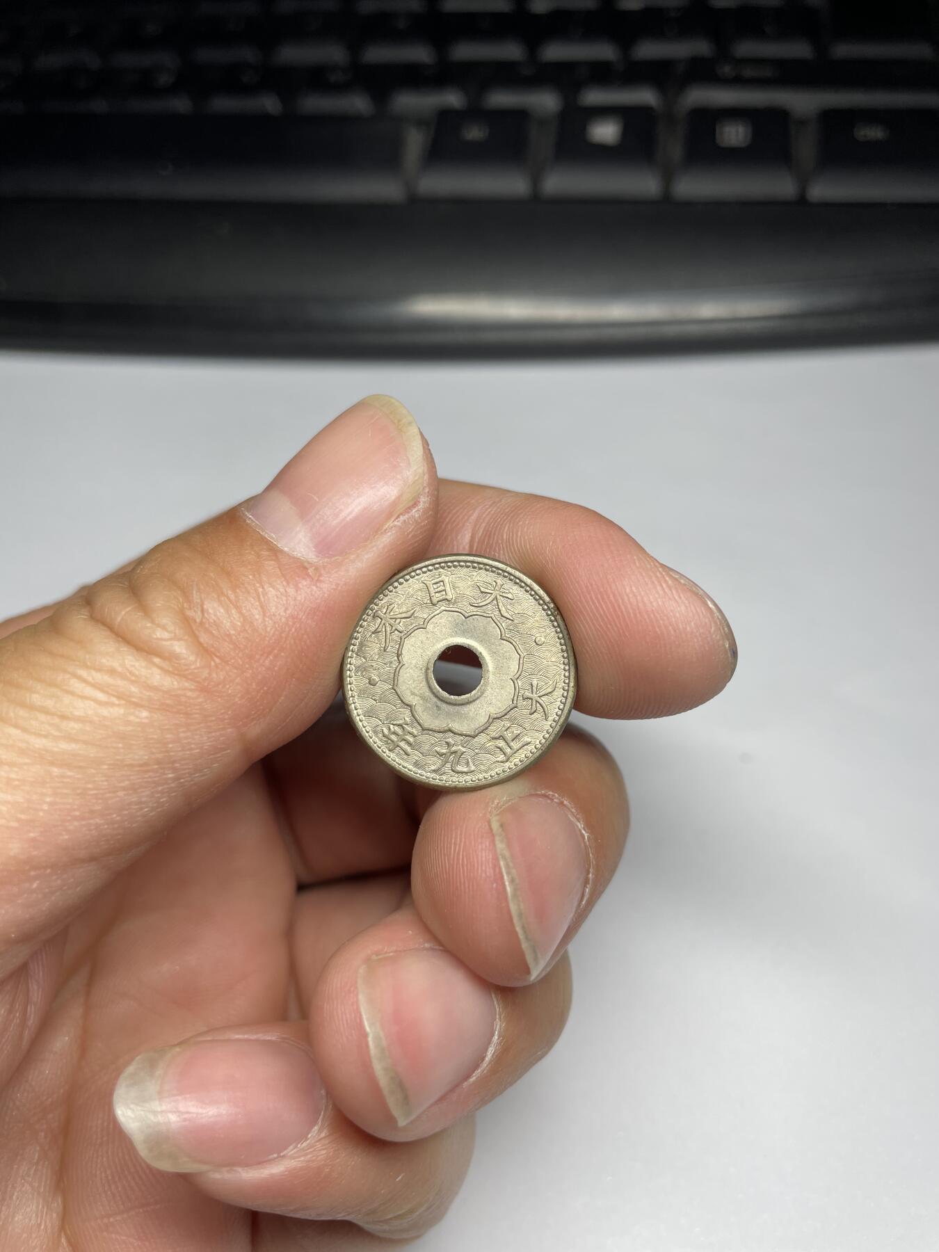 2024年集古藏今外币拍卖第九期-第1场—（总第81拍） 带光大正九年大五钱