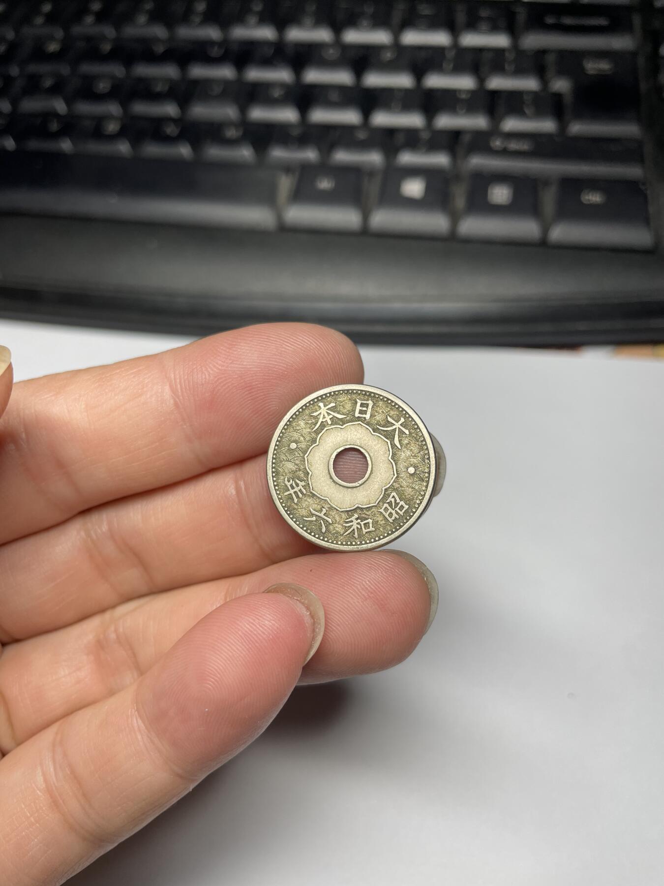 2024年集古藏今外币拍卖第九期-第1场—（总第81拍） 特年昭和六年十钱