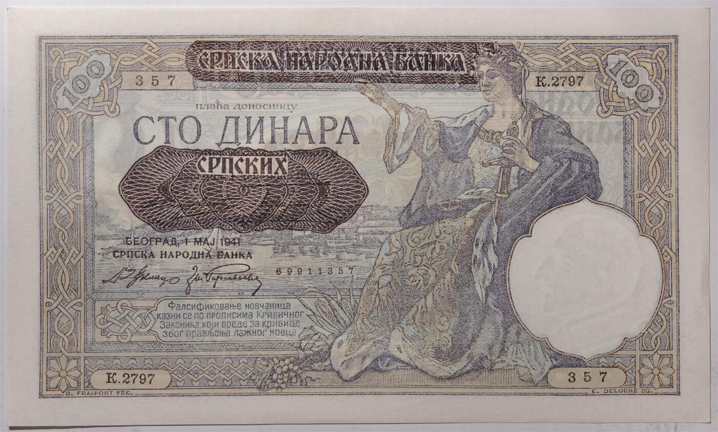 紫瑗钱币——第379期拍卖——纸币场 德占塞尔维亚 1941年 100第纳尔 大票幅 UNC (P-23)