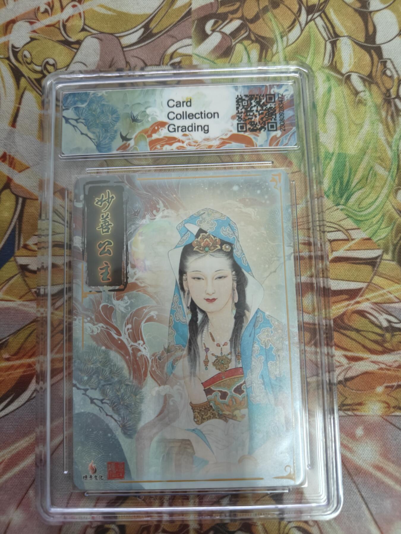 【麦稀奇世界钱币展】天玑星卡拍第三十七期《花》持续收拍中