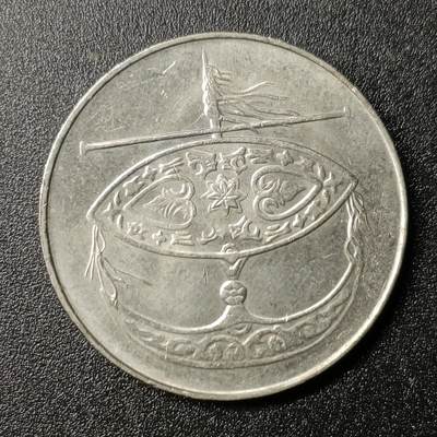 ↓君缘收藏121期☞钱币邮品↓无佣金、可寄存、满10元包邮  - 马来西亚🇲🇾