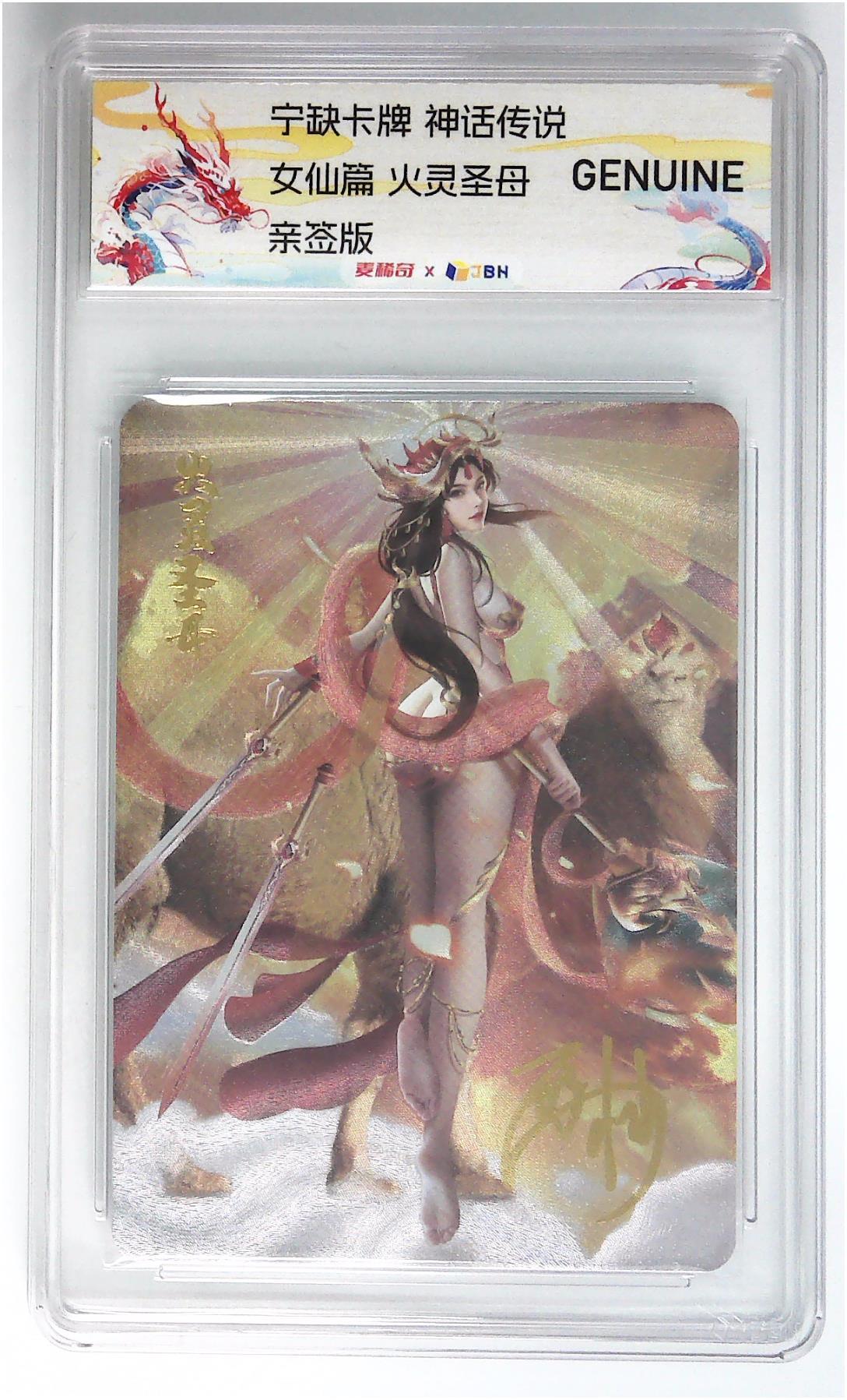 【麦稀奇世界钱币展】天玑星卡拍第三十七期《花》持续收拍中