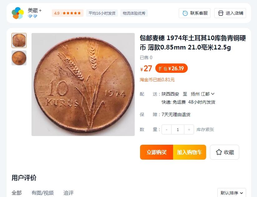 外国散币20240612场次（中拍皆有赠品），每周两拍，可寄存